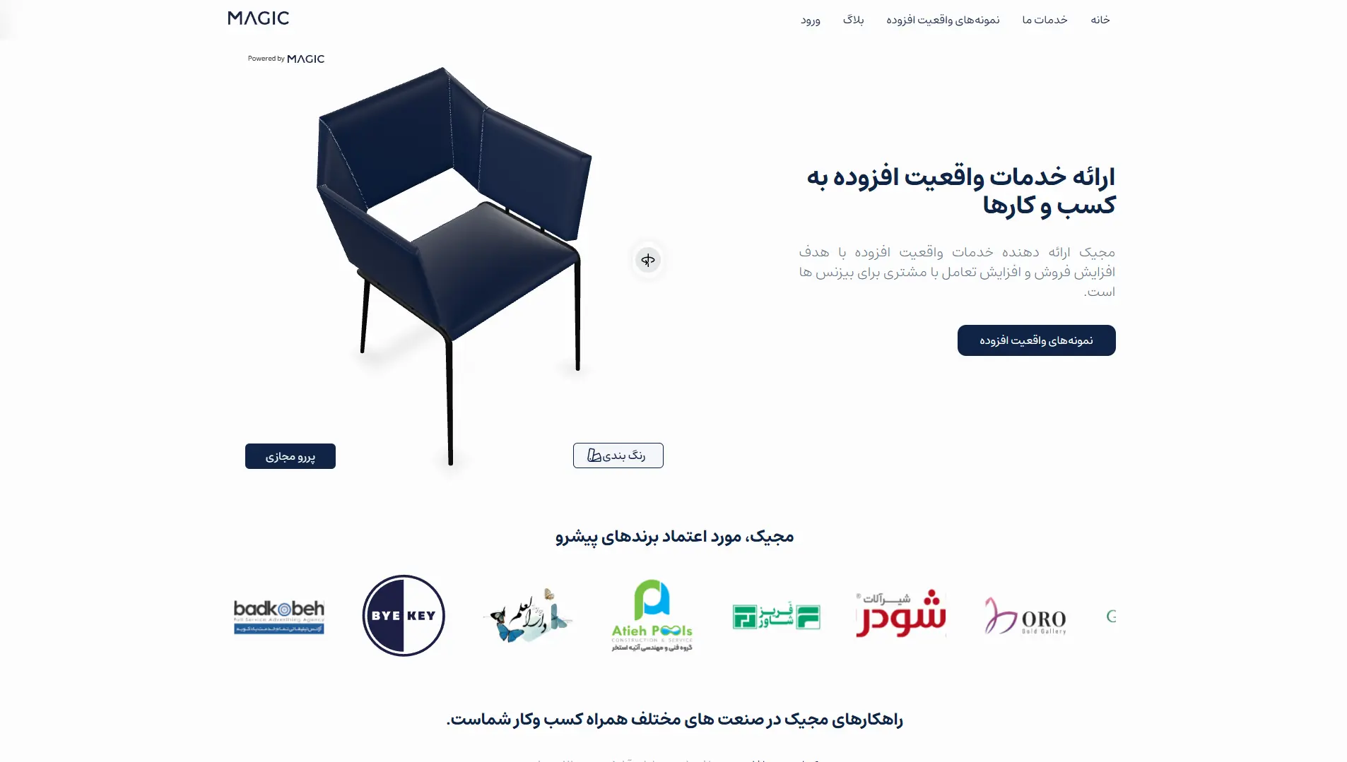 MagicAR – Augmented Reality as a Service Platform